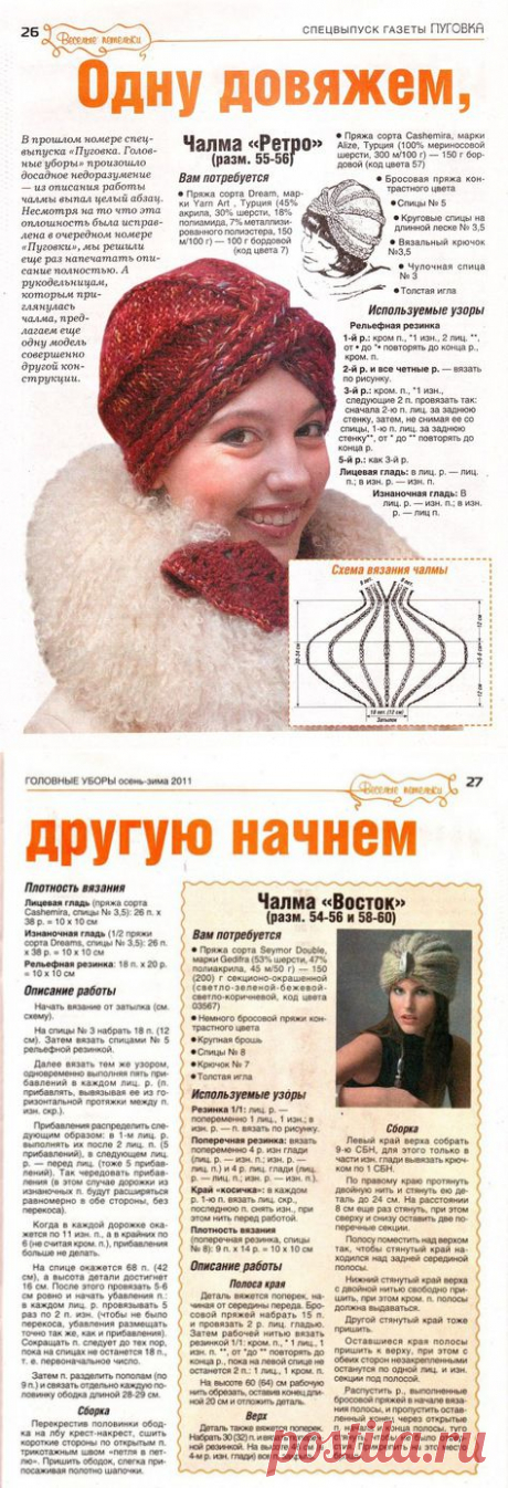 ВЯЖЕМ ЧАЛМУ.