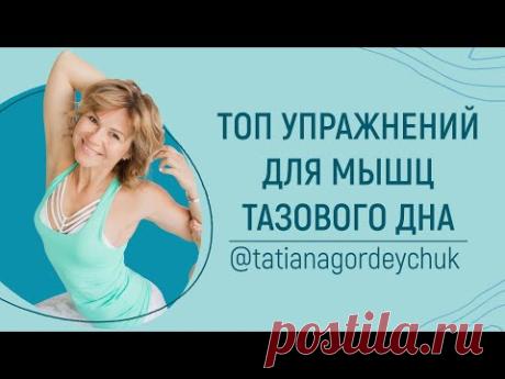 Топ простых упражнений для мышц тазового дна