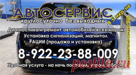 Автосервисы Златоуст