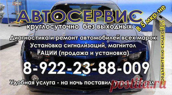 Автосервисы Златоуст