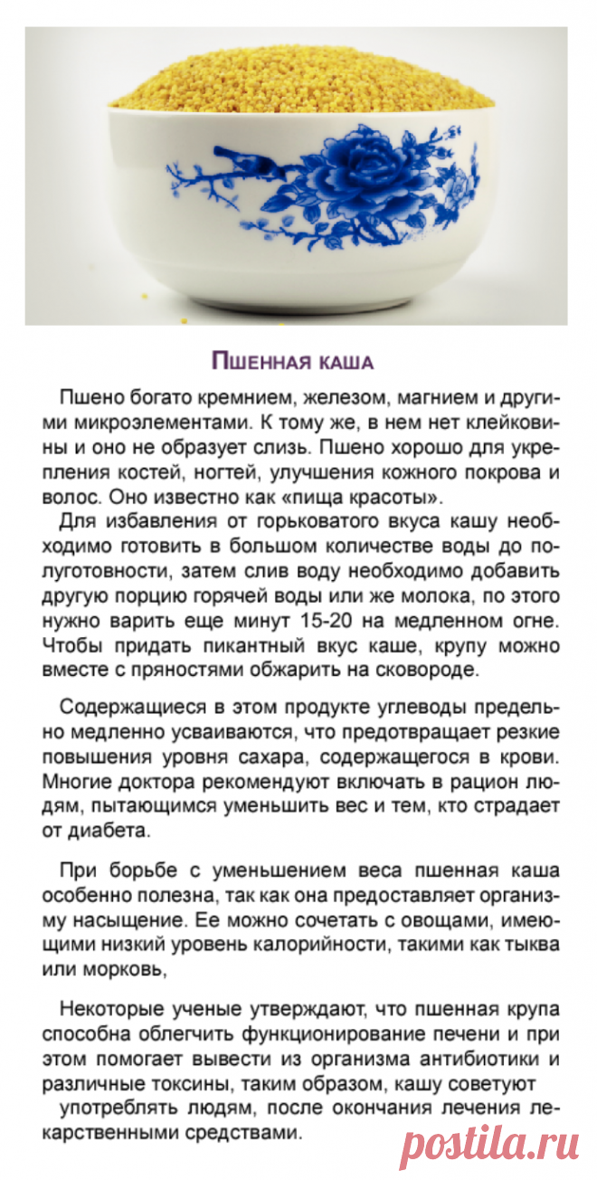 Как варить пшенную кашу
