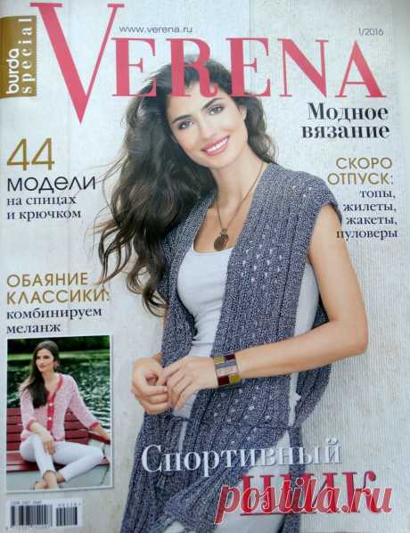 VERENA № 1/2016