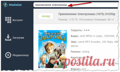 Чем заменить uTorrent (аналоги)? Программы для скачивания торрентов