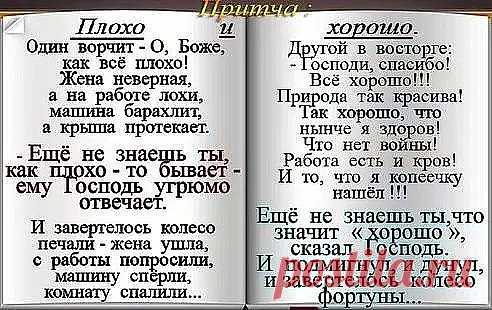 Притча...