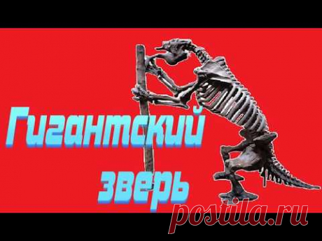 #археология #звери #рассказы 
Гигант ледникового периода Большой ленивец, которого боялись даже саблезубые тигры. Этот доисторический ленивец весил несколько тонн и был одним из самых больших животных в истории. В мире, где жили древние монстры планеты и невероятные животные прошлого, мегатерий выделялся своими огромными размерами и мощью. Его когти достигали длины с человеческое предплечье, а сама туша соперничала по весу со слоном.