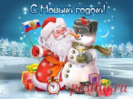 Красивые новогодние открытки с поздравлениями и без Красивые и оригинальные новогодние открытки с поздравлениями и без на сайте Каруника.