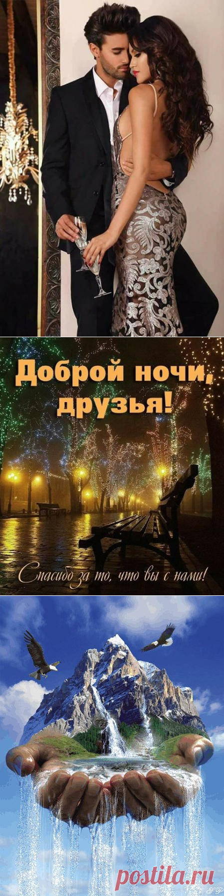 (1) Ночь Откровений