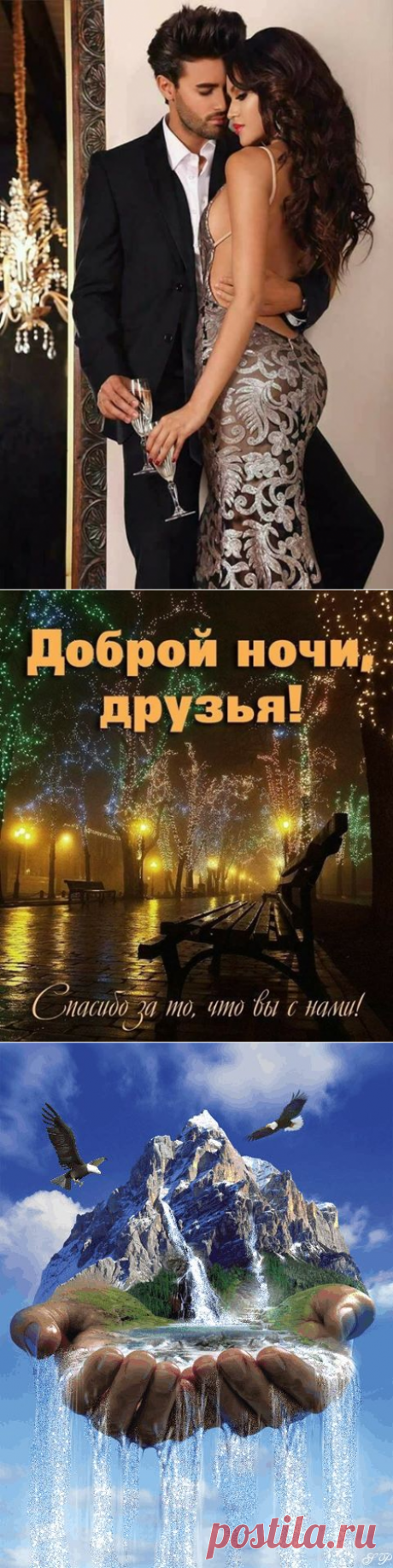 (1) Ночь Откровений