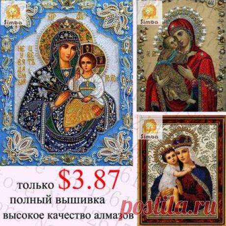 Оптовая продажа 5D сделай сам картины алмазов вышивки крестом девы hug иисус украшение стразами стены стикеры вышивка рукоделие, принадлежащий категории Sewing Tools &amp; Accessory и относящийся к Для дома и сада на сайте AliExpress.com | Alibaba Group