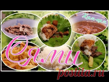 Корейское блюдо: СЯМИ | как варить рис?