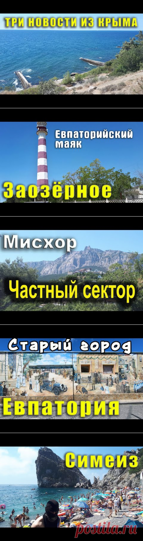 На Крым надвигается аномальная жара Спать днём вредно для здоровья Эти и другие новости из Крыма - YouTube