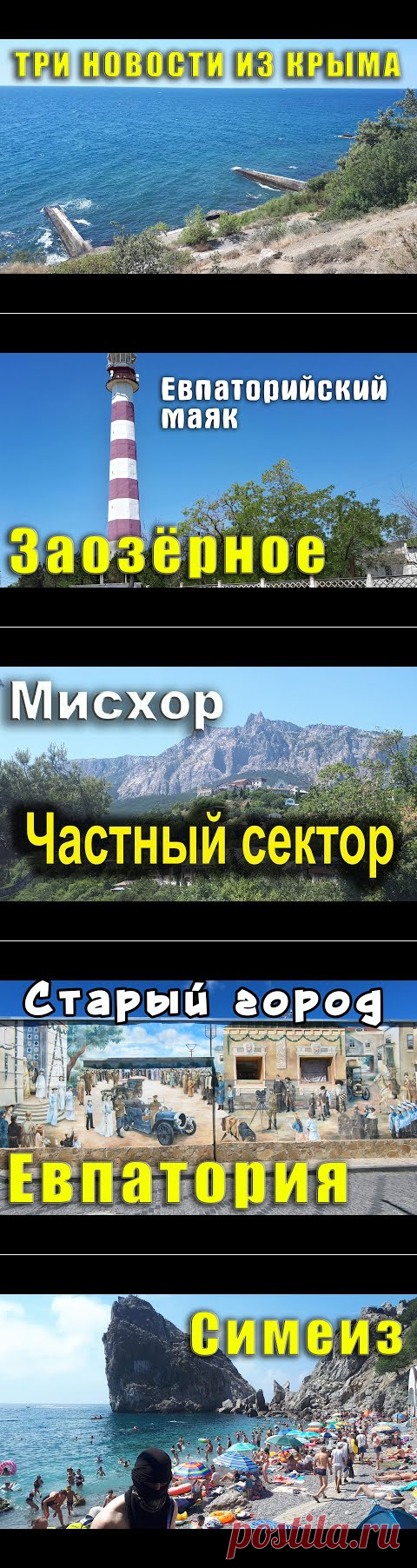 На Крым надвигается аномальная жара Спать днём вредно для здоровья Эти и другие новости из Крыма - YouTube