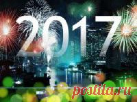 Прогноз на 2017 год — число 2017 Число 2017 — его значение в духовной нумерологии  складывается из смысла двух чисел: числа 20 и числа 17. Значение числа 20 в числе 2017  — женское начало личности. Маленькое отступление для ясност…