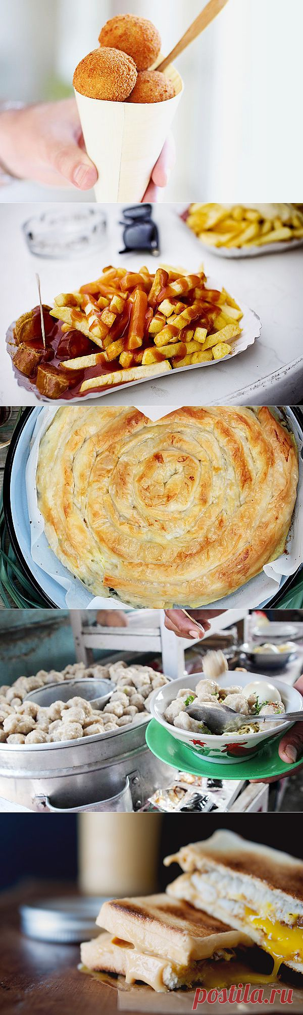 10 лучших блюд стрит-фуда. 

аименований зарубежного стрит-фуда — тысячи, повсюду в мире все самое вкусное едят с уличных лотков, тележек и павильонов. Из этого многообразия мы выбрали то, что будет уместно в холодный сезон: сытные путины и буреки, крокеты и кайа — все, для чего на наших широтах найдутся продукты и темперамент,