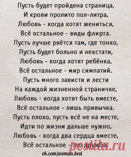 Идеальная Хозяюшка | VK
