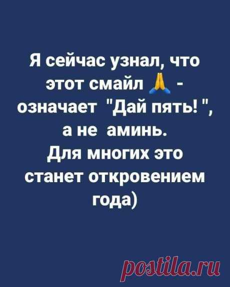Анекдот на картинке, что значит этот смайлик