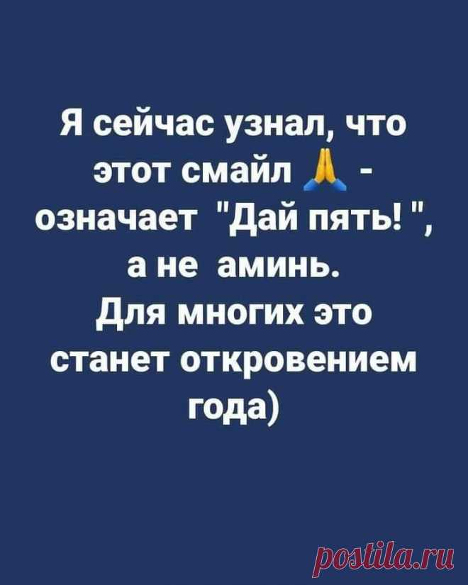 Анекдот на картинке, что значит этот смайлик