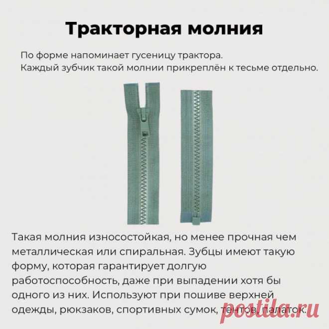 ​Что стоит знать о молниях