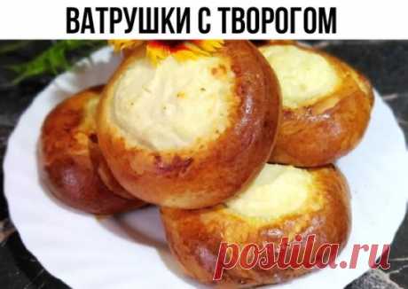 Домашние ватрушки с творогом
Для теста:
1 яйцо;
2 ст. л. сахара;
1/2 пакетика ванильного сахара;
1/4 ч. л. соли;
250 мл молока;
500-550 г муки;
1 ст. л. сухих дрожжей;
80 г сливочного масла.
Для начинки:
500 г творога;
2-3 ст. л. сахара;
1 яйцо;
1/2 пакетика ванильного сахара.
Для смазывания ватрушек:
1 яйцо;
1 ст. л. молока.
Взбить яйцо с сахаром, ванильным сахаром и солью. Влить теплое молоко, перемешать. Муку смешать с сухими дрожжами и, добавляя постепенно, в яично-молочную смесь замешиват