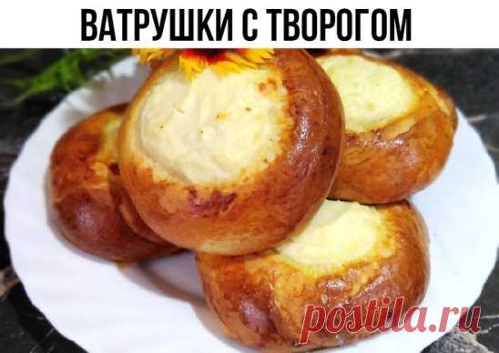 Домашние ватрушки с творогом
Для теста:
1 яйцо;
2 ст. л. сахара;
1/2 пакетика ванильного сахара;
1/4 ч. л. соли;
250 мл молока;
500-550 г муки;
1 ст. л. сухих дрожжей;
80 г сливочного масла.
Для начинки:
500 г творога;
2-3 ст. л. сахара;
1 яйцо;
1/2 пакетика ванильного сахара.
Для смазывания ватрушек:
1 яйцо;
1 ст. л. молока.
Взбить яйцо с сахаром, ванильным сахаром и солью. Влить теплое молоко, перемешать. Муку смешать с сухими дрожжами и, добавляя постепенно, в яично-молочную смесь замешиват