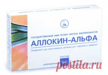 Аллокин альфа: инструкция по применению, отзывы, аналоги
Аллокин альфа – это противовирусный препарат российского производства. Аналог интерферона. Эффективен против герпеса и ВПЧ. Хорошие отзывы среди врачей и пациентов - до 98% излечения.
Действующее вещество: аллоферон. Это аналог человеческого интерферона.
Ранее аллоферон получали из личинок насекомых. В настоящее время его производят путем химического синтеза, то есть искусственным путем.