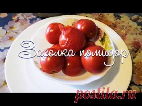 Рецепт Экспресс засолка помидор в теплом рассоле за двое суток🍅🍅🍅