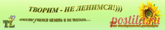 Строим Выкройки | Творим- не ленимся!)))
