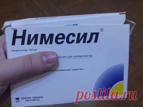 Нимесил
Оказывает противовоспалительное, обезболивающее и жаропонижающее действие.

Крем «Ф 99»
Крем, состоящий из полиненасыщенных жирных кислот и витамина F. Изначально средство предназначалось для лечения экземы и дерматита, но оказалось, что оно обладает и рядом других свойств. Во‑первых, это лучшее средство для борьбы с шелушением кожи,вызванным обветриванием или солнечным ожогом.

Во‑вторых, крем незаменим для ухода за стопами: никаких трещин, заусениц или огрубелостей