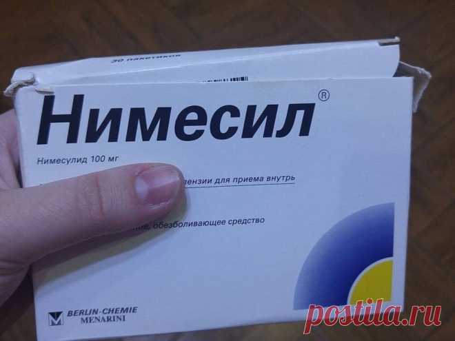 Нимесил
Оказывает противовоспалительное, обезболивающее и жаропонижающее действие.

Крем «Ф 99»
Крем, состоящий из полиненасыщенных жирных кислот и витамина F. Изначально средство предназначалось для лечения экземы и дерматита, но оказалось, что оно обладает и рядом других свойств. Во‑первых, это лучшее средство для борьбы с шелушением кожи,вызванным обветриванием или солнечным ожогом.

Во‑вторых, крем незаменим для ухода за стопами: никаких трещин, заусениц или огрубелостей