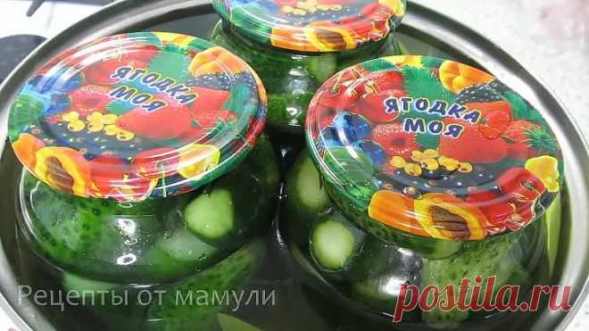 Вкусные и хрустящие! ЛУЧШИЕ огурцы на зиму! Рецепт маринования простой!