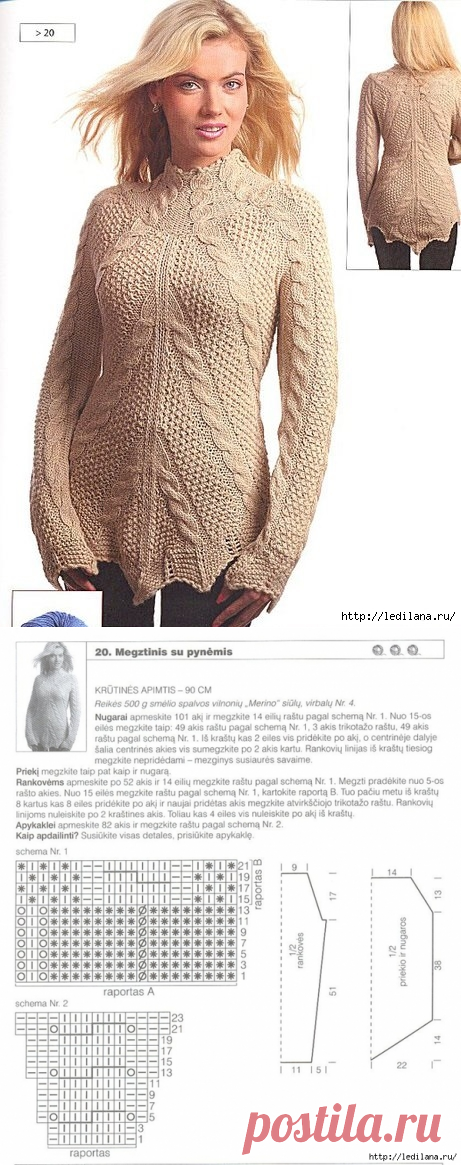 Вязаная КОФТА С КОСАМИ