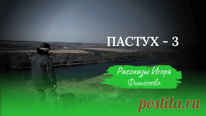 Рассказ бывшего военнопленного о побеге из лагеря, участии в движении Сопротивления во Франции и Италии, жизни среди партизан, боях с фашистами и невероятных испытаниях на пути к свободе.