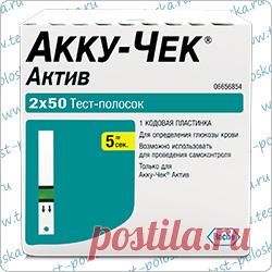Тест-полоски Акку-Чек Актив 100 штук (Accu-Chek Active) - купить полоски Аккучек Roche РОШ по низкой цене на официальном сайте