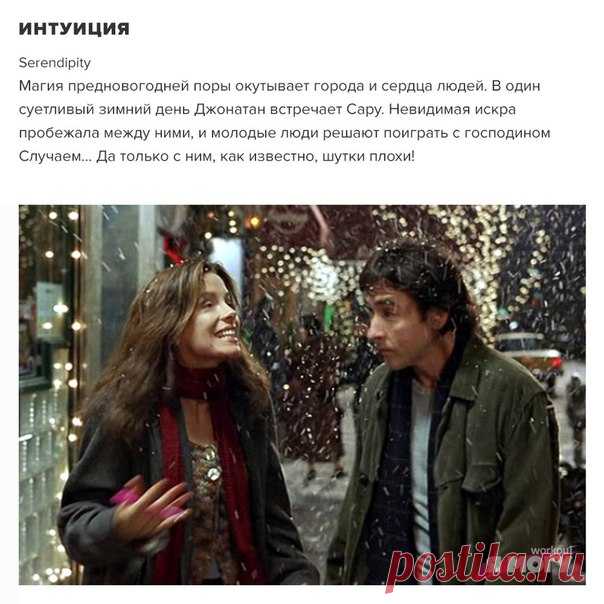 9 новогодних фильмов, наполняющих душу ожиданием чуда! Какие ваши любимые? 

#кино@icanworkoutme