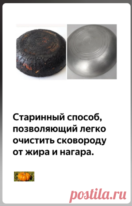 Чистка чугунных сковородок