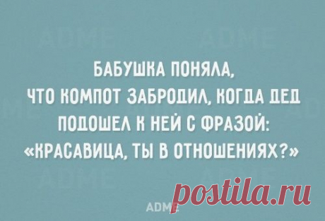 Там, где царит любовь, скучно не бывает никогда. Убедимся?