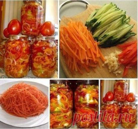 Заготовки на зиму. Заготовки на зиму.
 Ингридиенты для этого вкусного и простого блюда:
1 кг капусты
1 кг моркови
1 кг лука
1 кг болг.перца
1 кг помидоров
1 кг огурцов
5 ч.л.соли
5 ст.л.сахара
1 ст.раст.масла
1 ст.уксуса 9 %
 Все нарезать соломкой,залить маслом,уксусом,засыпать песком и солью,перемешать и дать настояться 1 час.
Поставить варить,после того, как закипит,варить не больше 10 минут.
Разложить по банкам равномерно с маринадом. Закатать.
Приятного аппетита!