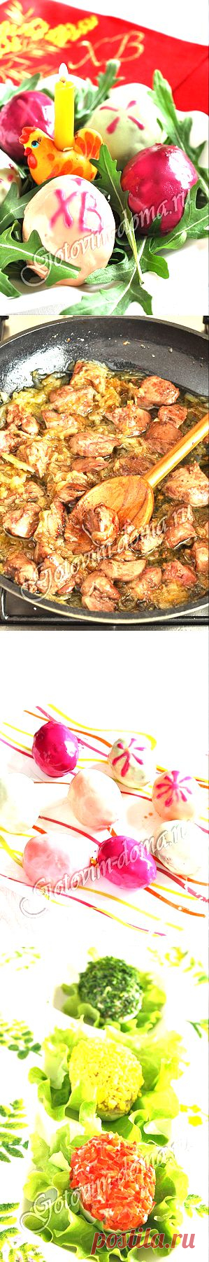 Рецепт: Закуска с куриной печенью "Пасхальные яйца"