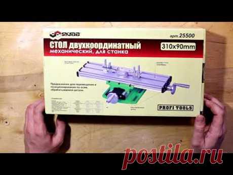 Фрезерно-сверлильный станок на столе за копейки. Вполне реально.