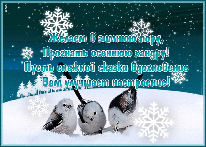 Открытка  с пожеланиями добра