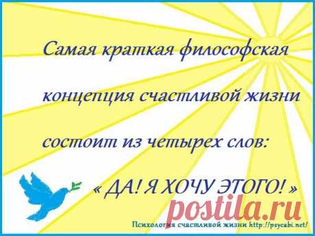Мотивация успех. Бизнес мотиваторы. Любимая работа, развитие. - Психология счастливой жизни