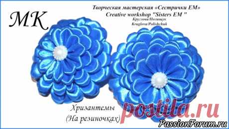 Банты для школы- хризантемы на резиночках