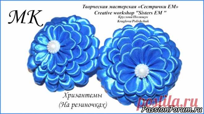 Банты для школы- хризантемы на резиночках