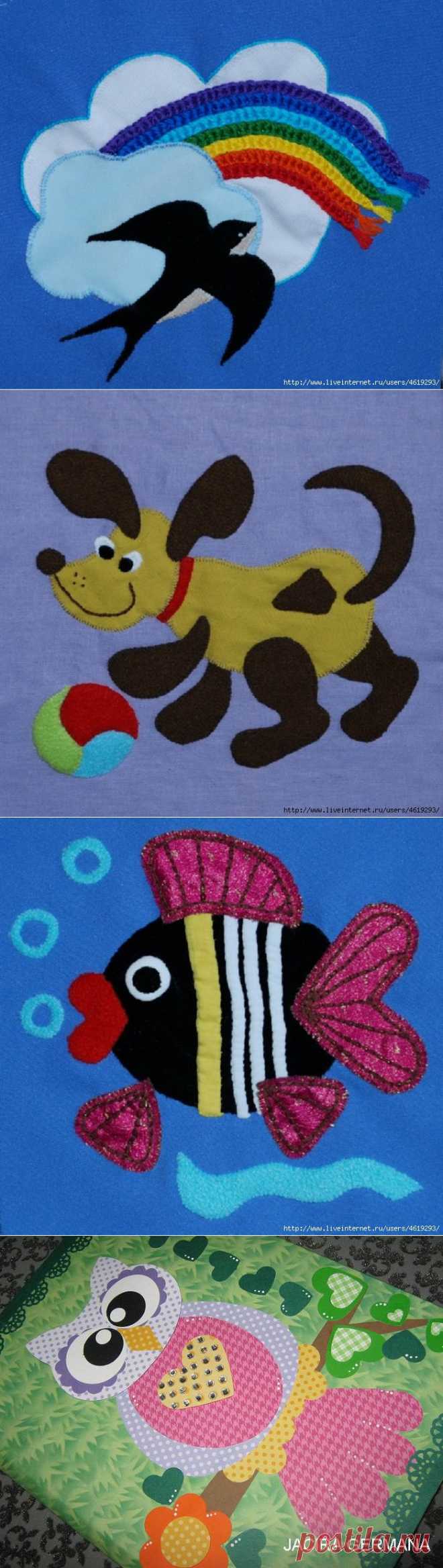 АППЛИКАЦИЯ ИЗ ТКАНИ..