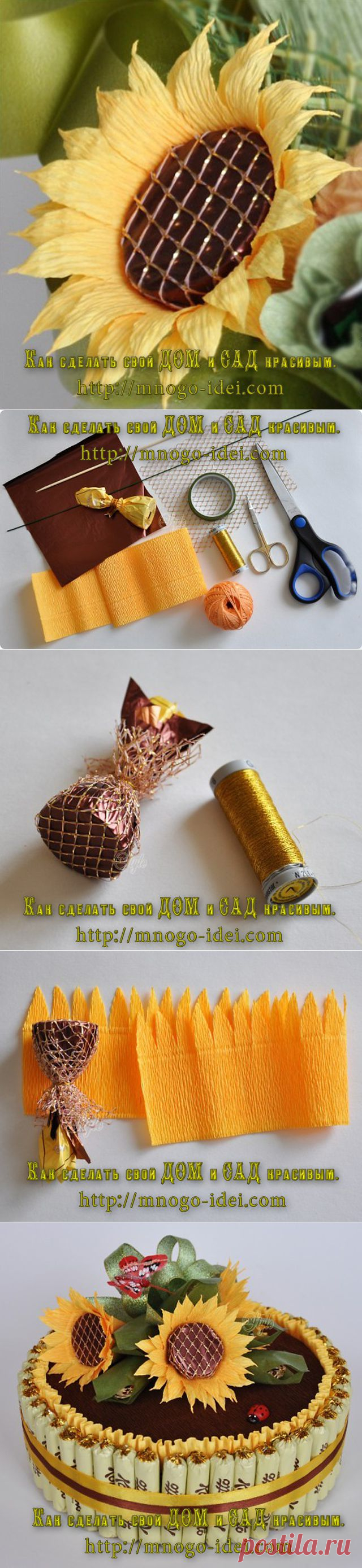 Подсолнух мастер класс. | Конфетный рай