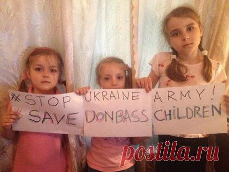 "Save Donbass people. We are killed by Ukrainian army" "Спасите людей Донбасса. Нас убивает украинская армия".