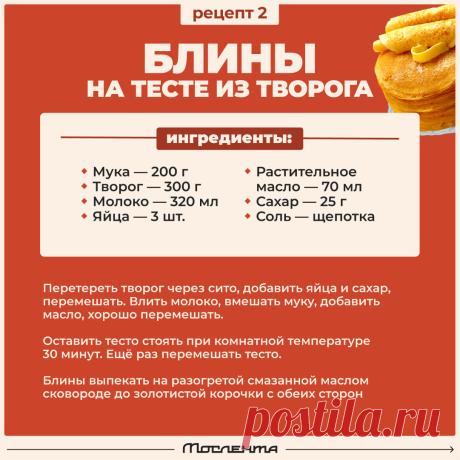 Блины на тесте из творога