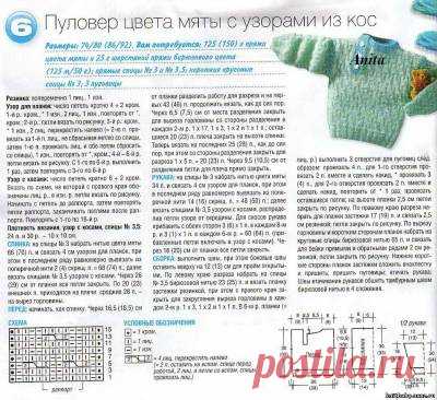 Пуловер с застежкой на горловине и рисунком 