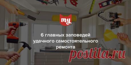 Ремонт