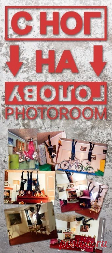 С ног на голову - выставка в Минске | AFISHA.TUT.BY